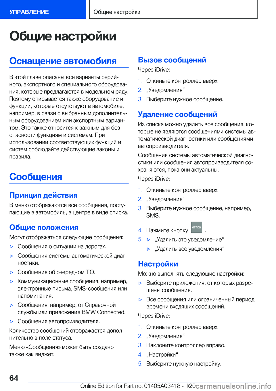 BMW X6 M 2020  Руково 