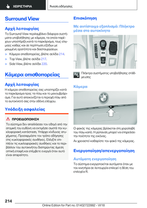 Page 214