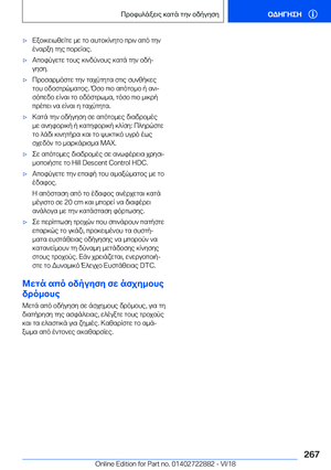 Page 267