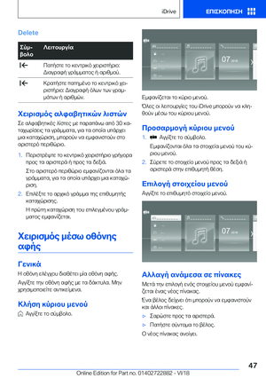 Page 47