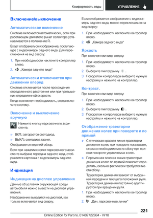 Page 221