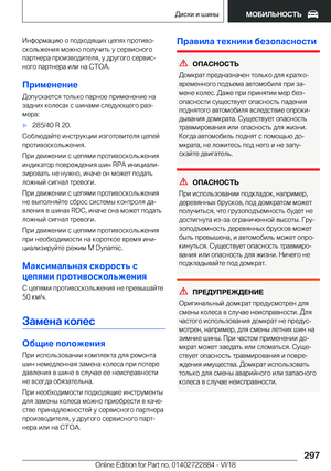 Page 297