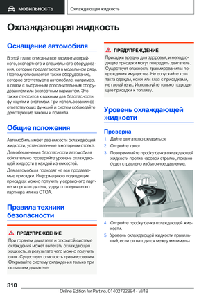 Page 310