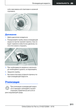 Page 311
