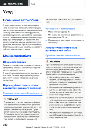Page 330
