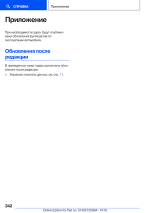 Page 342