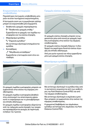 Page 180
