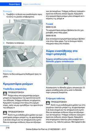 Page 218