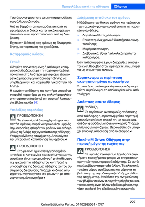 Page 227