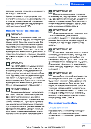 Page 271