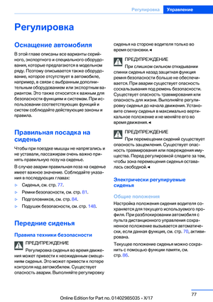 Page 77
