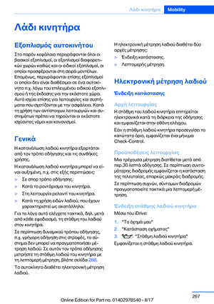 Page 267