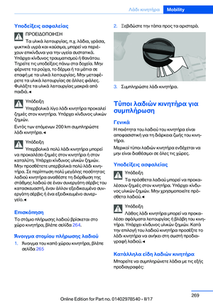 Page 269