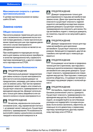 Page 262