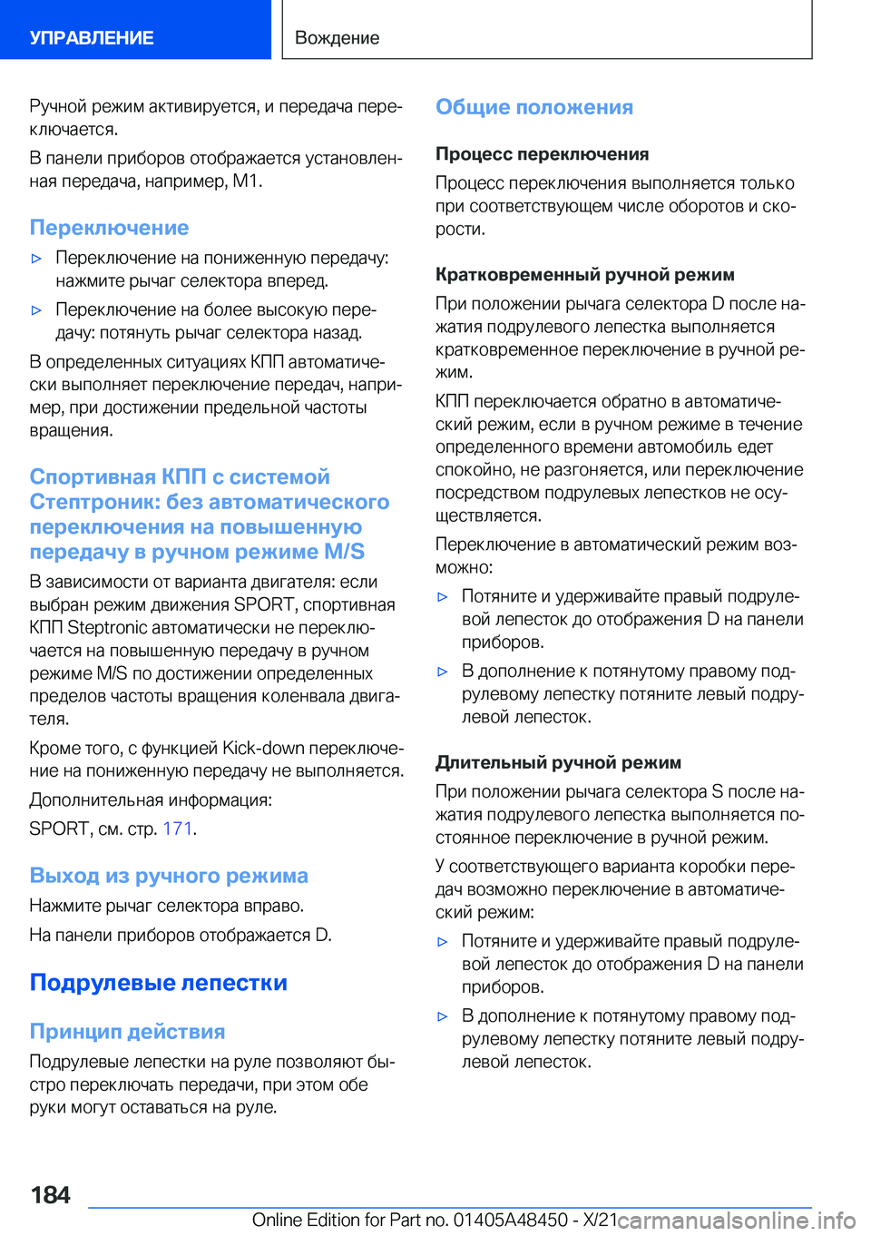 BMW X7 2022  Руково  