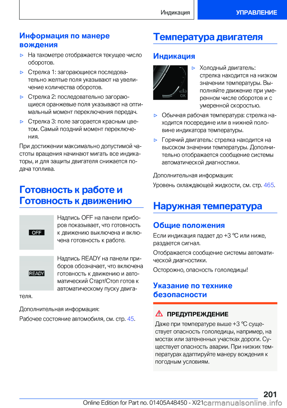 BMW X7 2022  Руково 
