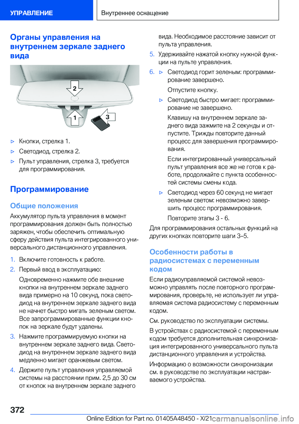BMW X7 2022  Руково 