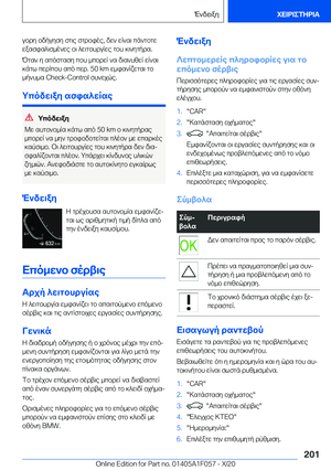 Page 201