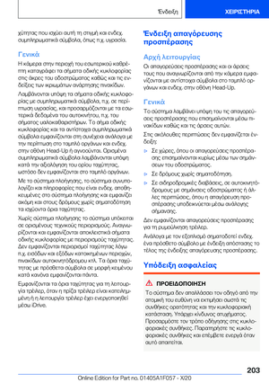 Page 203
