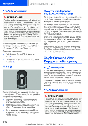 Page 312