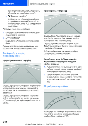 Page 314
