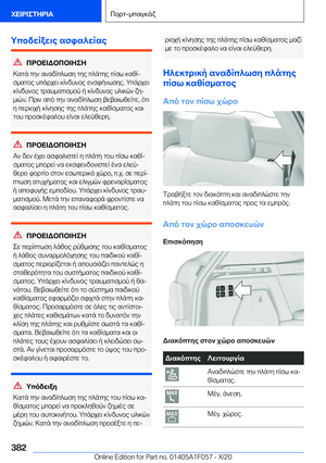 Page 382