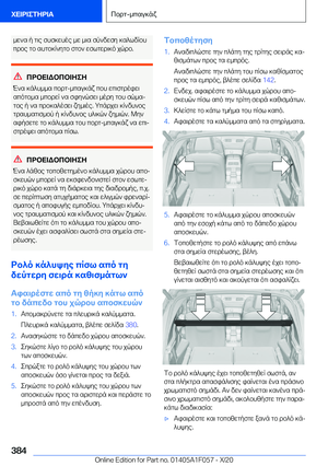 Page 384