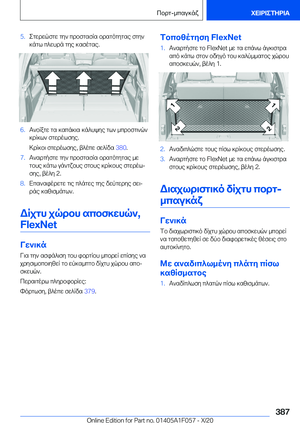 Page 387