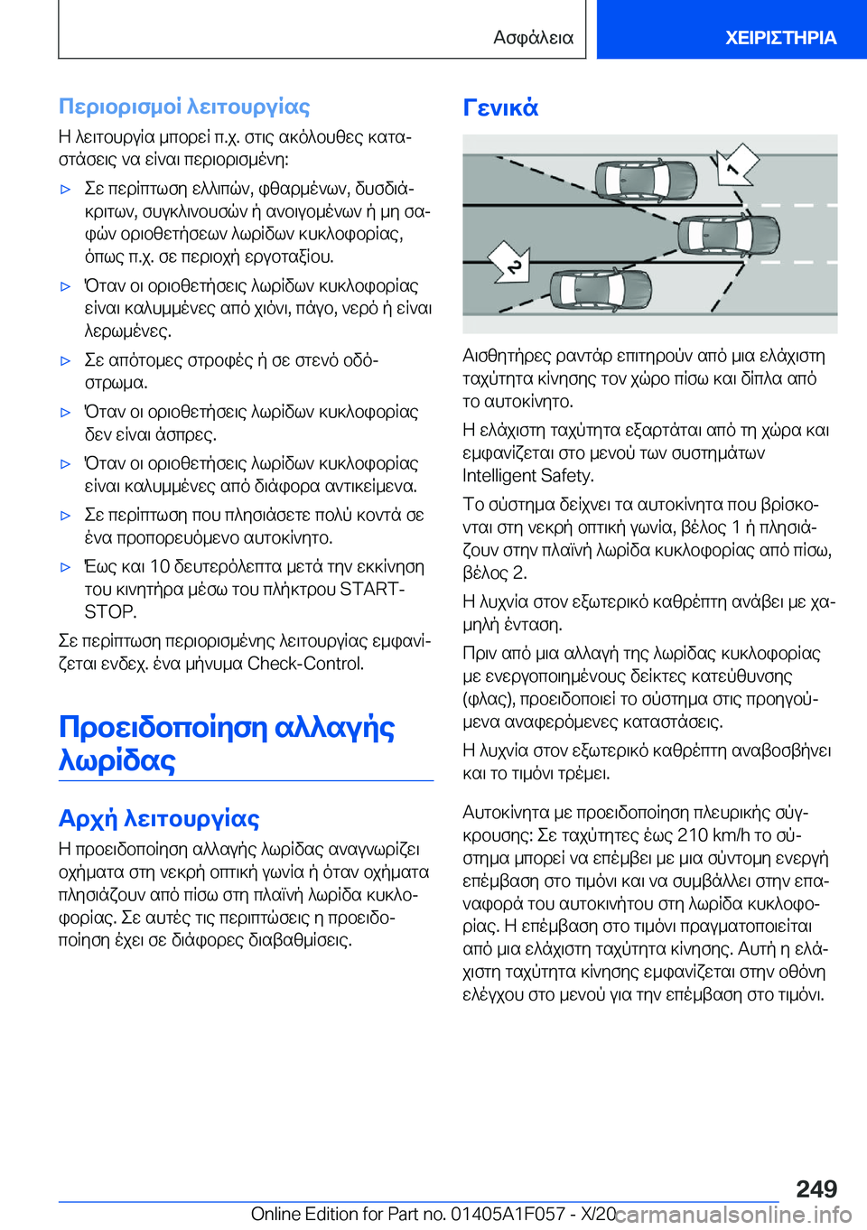 BMW X7 2021  ΟΔΗΓΌΣ ΧΡΉΣΗΣ (in Greek) cwd\bd\f_bR�^w\gbhduRseZ�^w\gbhduRs�_cbdwR�c�.j�.�fg\e�s]o^bhzwe�]sgsj
fgnfw\e�`s�wR`s\�cwd\bd\f_o`y�: