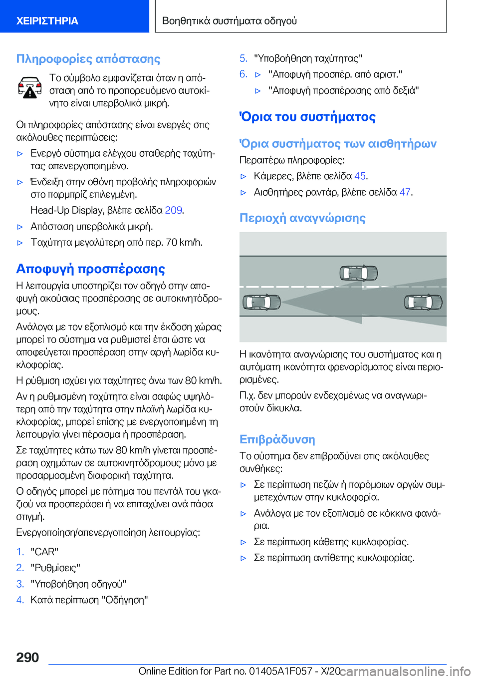 BMW X7 2021  ΟΔΗΓΌΣ ΧΡΉΣΗΣ (in Greek) c^ydbibdRwe�scofgsfyefb�fp_tb^b�w_is`Rxwgs\�ogs`�y�scoj
fgsfy�sco�gb�cdbcbdwho_w`b�shgb]Rj
`ygb�wR`s\