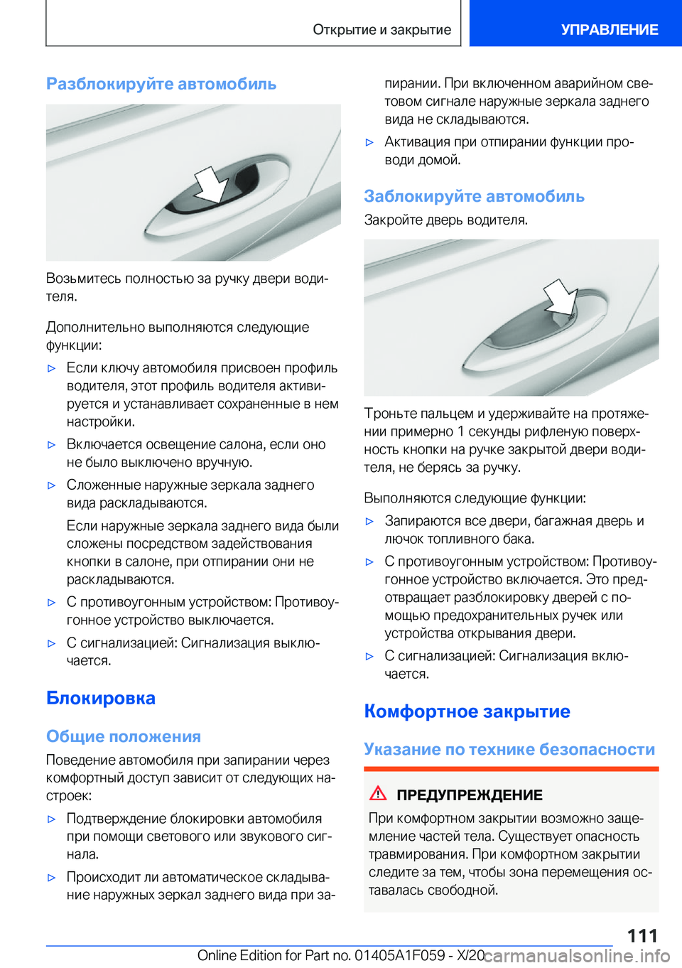 BMW X7 2021  Руково 