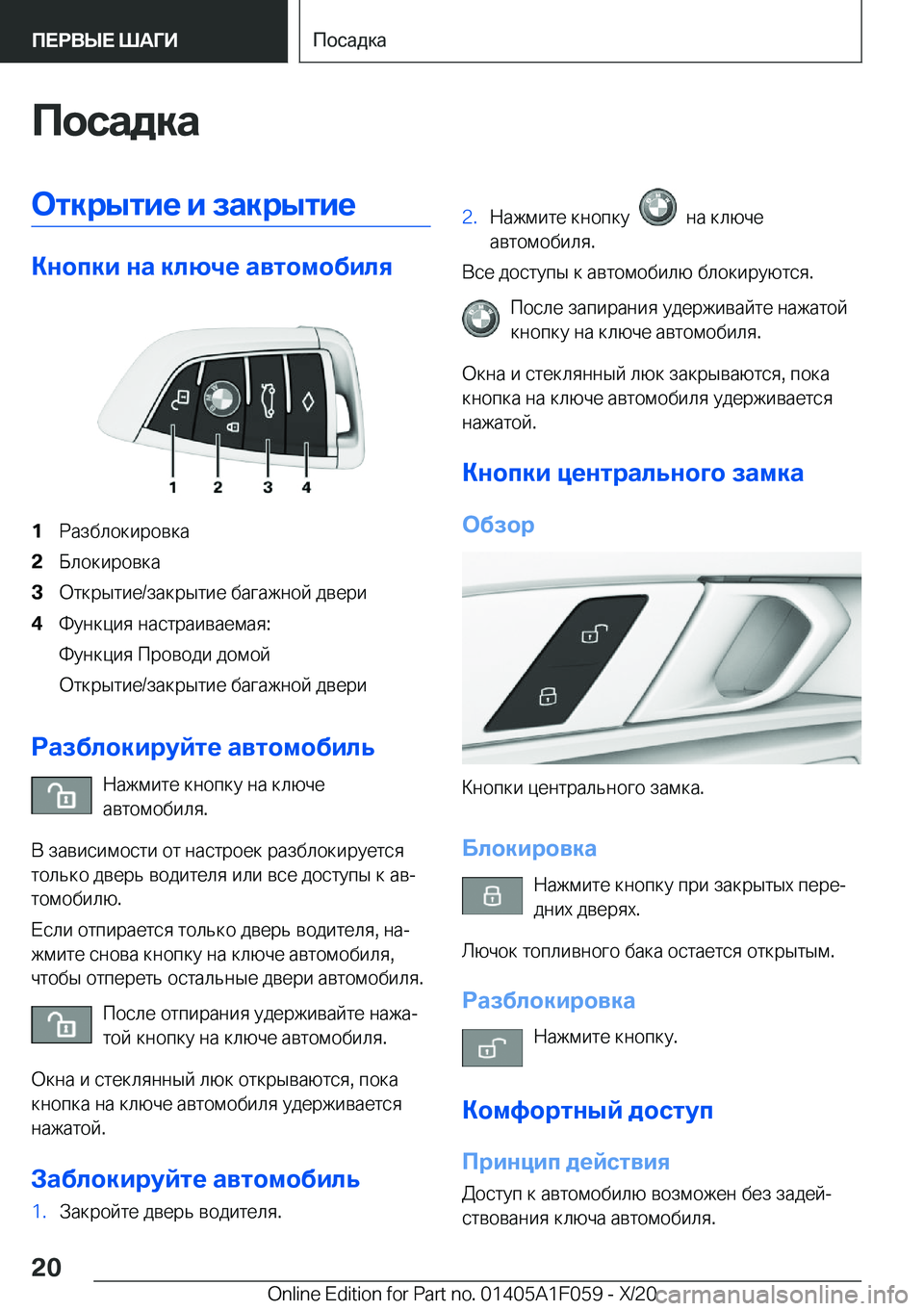 BMW X7 2021  Руково 