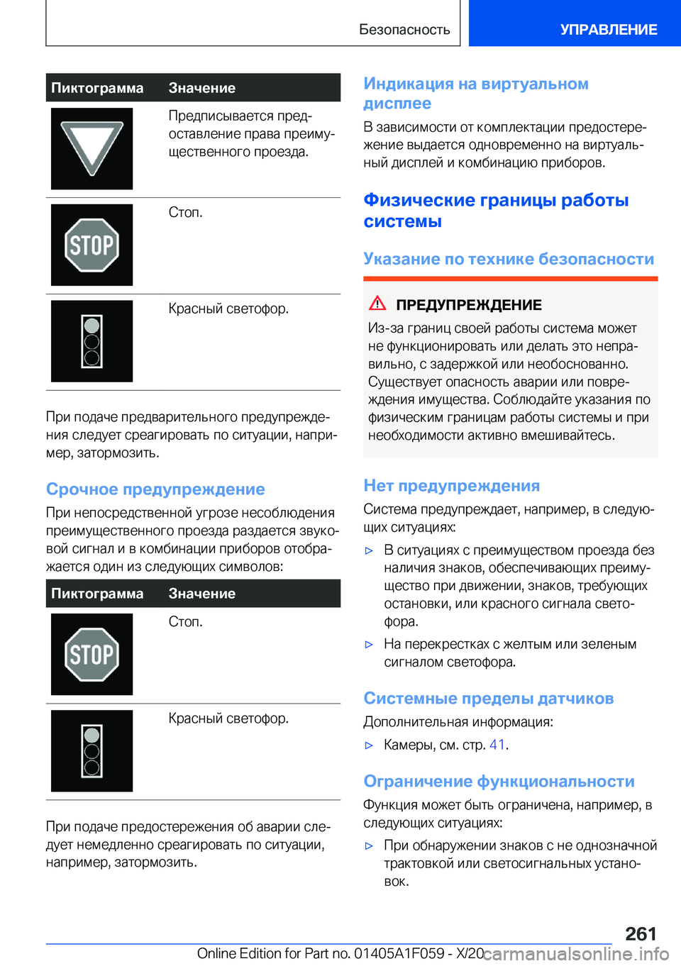 BMW X7 2021  Руково 