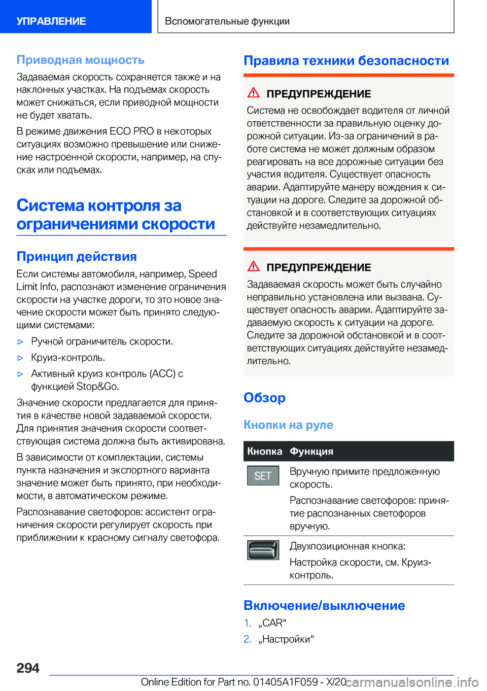 BMW X7 2021  Руково 