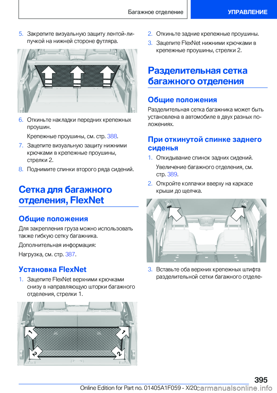 BMW X7 2021  Руково �5�. 