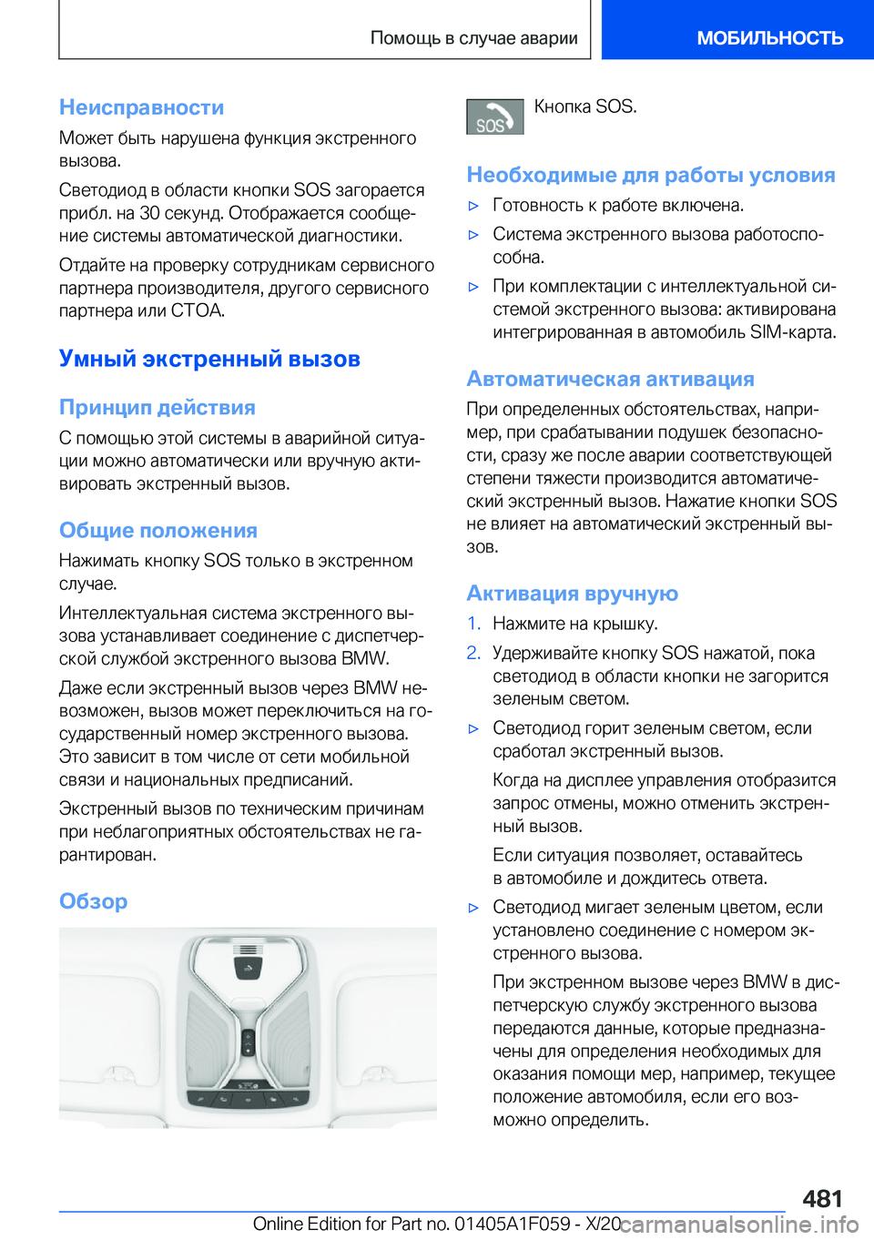 BMW X7 2021  Руково 