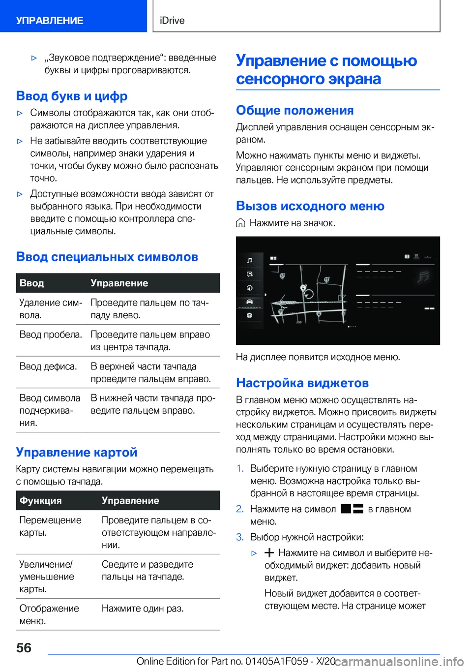 BMW X7 2021  Руково xx 