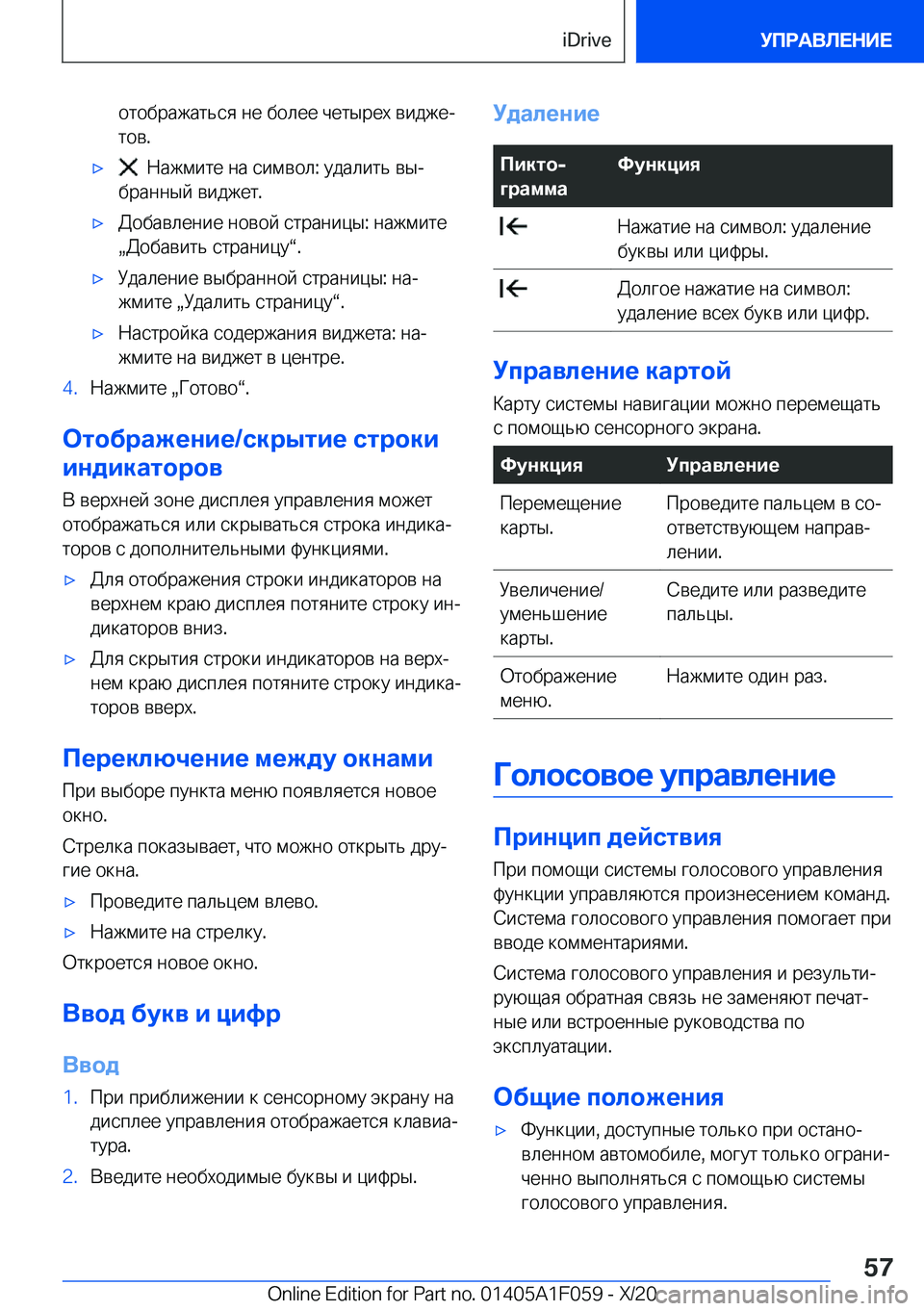 BMW X7 2021  Руково  