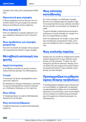 Page 200