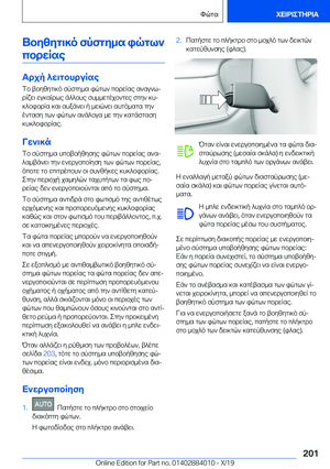 Page 201