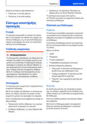 Page 257