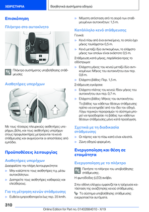Page 310