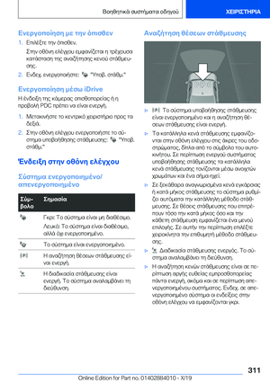 Page 311