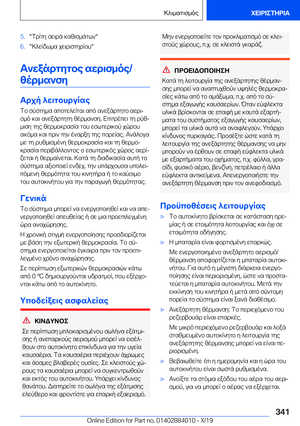 Page 341