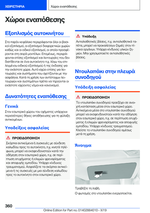 Page 360