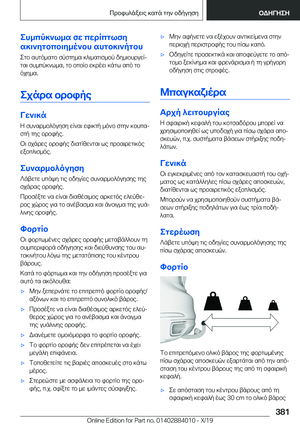 Page 381