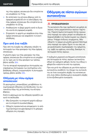Page 382