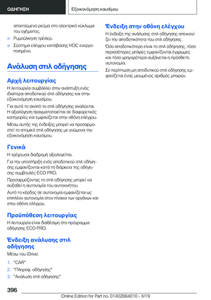 Page 396