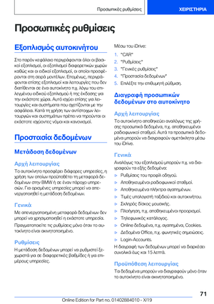 Page 71