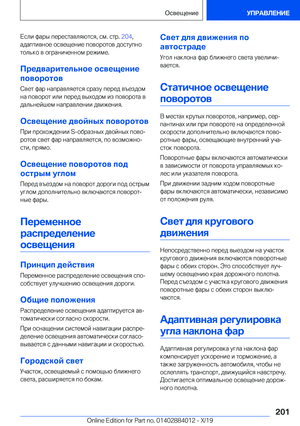 Page 201